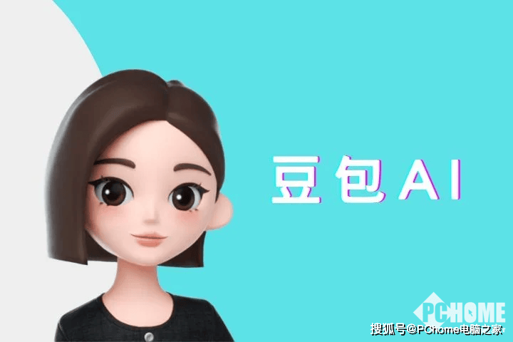 豆包智能体官宣7月15日下线，已保存的智能体也无法调用