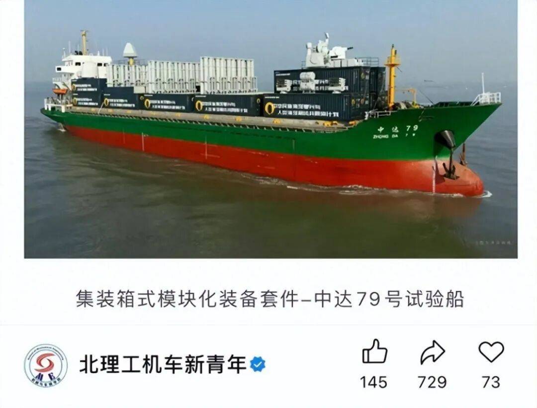 首次公开！中国车载电磁弹射器试飞成功？可以瞬间改造出50艘“航母”