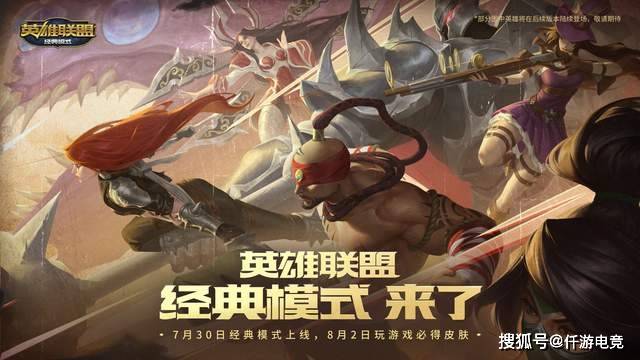 旭旭宝宝谈DNF怀旧服和LOL怀旧服，明年夏天DNF怀旧服大概率上线