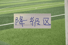 第16轮!北京国安挤进第7名 上海双雄申花+海港 远离降级区7分以上