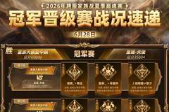 《魔域》跨服家族战皇族夺冠,七月战神级英灵幻兽悬念引爆