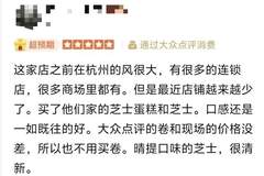多地关店！创立仅6年的“蛋糕界爱马仕”撑不住了？曾经排队2小时