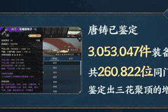 百万级顶奢满街跑，逆水寒畅玩服成了神豪们的“新手村”