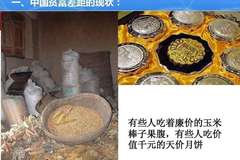 周天子六谷当主食，普通人啃树皮：古代阶级差距比你想象的更残酷