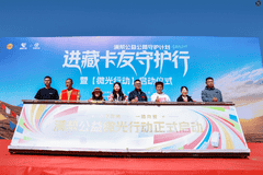 天路有守护 微光暖征途———满帮公益进藏线卡友守护行全面启动