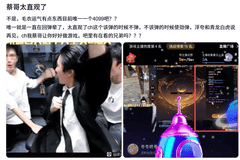 当年硬刚王思聪的“发哥”,在逆水寒畅玩服成为新神