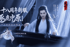 细数《天下贰》老友服满满福利,回归零负担,痛快畅玩一赛季!