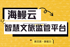 流量来了，课本游目的地须"背书
