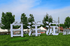 白洋淀景区软件票务系统:功能革新与优势详解