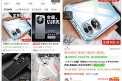 小商户售7.9元手机壳遭荣耀起诉索赔38万 困窘处境下他选择硬扛到底