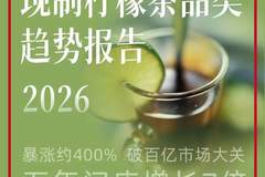 现制柠檬茶“百亿市场”扩张遇阻 广东撑起近半消费主力成行业核心看点