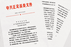 天天学习｜一份40多年前的作风文件