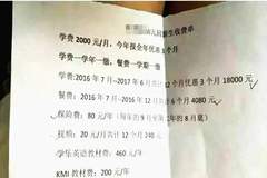 哪来的勇气生二胎！1张幼儿园收据红了，家长：牙缝挤出钱也要生