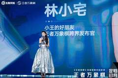快来打牌！王者荣耀IP再迎新作，5000万预约的《王者万象棋》定档9月