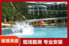 哪些因素 文旅项目玻璃水滑道建设需考量