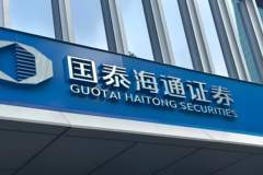 利润靠投资浮盈，经纪业务跑输大盘：国泰海通"1+1>2"成色几何？