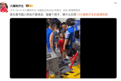 小男孩穿武磊国家队球衣观赛 遭极端申花球迷围堵谩骂