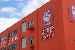 模仿山姆失败，交了2年学费，A股“零食第一股”的仓储会员店梦醒了