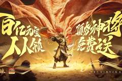 《三国杀OL》开学季新武将来了！神黄忠赤血刃认主，乐吕蒙董予安齐登场