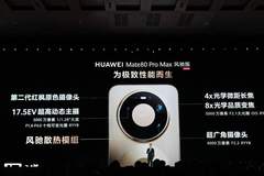 华为春季全场景新品发布会汇总;苹果WWDC26定档6月9日