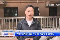 直通12345丨“飞线”充电隐患大，属地街道办出手了！