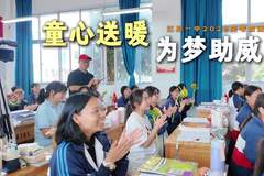 一举夺“葵”!幼儿园小朋友走进玉溪江川一中,为高三学子加油