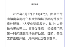 山东曲阜通报尼山镇牌坊倒塌事故