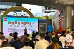 “社区厨神”现场争霸!中山南头镇第三届非遗美食周启动