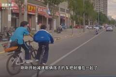山西两学生骑车打闹摔倒,险遭后车碰撞,“我在车上害怕,他还向同学表示不危险”
