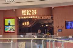 从百店连锁到闭店潮：星伦多的陨落与自助餐新变局