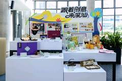 创意DNA动了！“车城深汕”文创设计大赛结果出炉