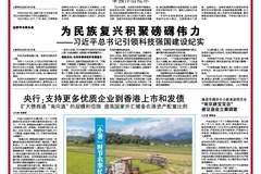 央行:支持更多优质企业到香港上市和发债 扩大债券通“南向通”的规模和范围 提高国家外汇储备在港资产配置比例