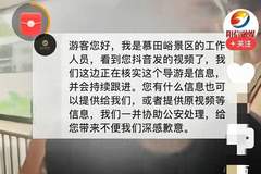 慕田峪长城插队后续，女子发声：远程道歉太敷衍，三观难以接受