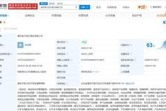 大润发在潍坊成立新商业公司 注册资本300万