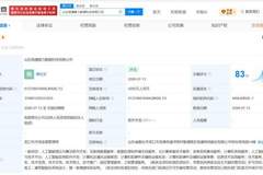 恒通股份在山东成立智力数据科技公司 注册资本5000万