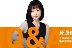 “网红证券分析师孙潇雅因‘吹票被罚8个亿’”？公司回应：网传内容不属实，目前孙潇雅仍正常在职