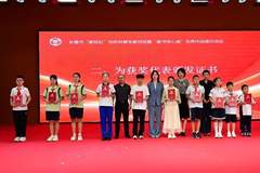 长春市举办“家校社”协同共育专家对话暨“家书传心曲”优秀作品展示活动