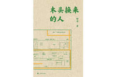 另一种“奥德赛”:我们如何寻回自身的过去?
