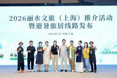 丽水发布避暑旅居精品线路，广发“秀山丽水新村民”邀请函