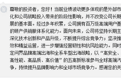 赛力斯半年报预亏 公司直面投资者疑问