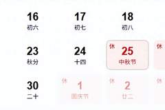 原创出行福利来了!2026中秋国庆组合,利用3天假期拼凑出十三天长假