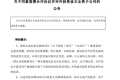 上市未满月,001399火速抛出40亿元大项目