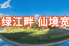 【仙境宽甸】黄椅山景区：风雨散尽山水迎客 文旅市场火热复苏