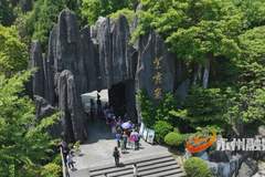 宁远九嶷山紫霞岩:清凉避暑游受热捧