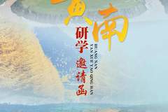 【旅游我推荐】清清黄河丨相约清清黄河旅游带 探秘热贡文脉研学黄南