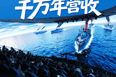 威海刘公岛每场成本不足千元的演出,何以带来千万元年营收