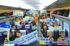 今年暑运首趟“乐游长三角”旅游列车在沪启程