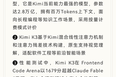 Kimi K3登顶全球榜单后，美国AI圈坐不住了