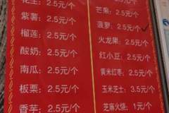 山东烤馒头,吊打瑜伽裤面包