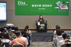 专访黄念欣:多元的“我城”气质是香港文学的可爱之处